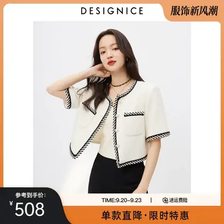 迪赛尼斯流行小西服2023春秋新款白色撞色圆领香风短款外套上衣女图片