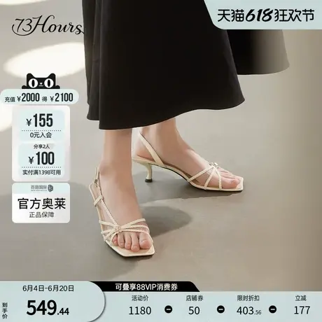 73hours女鞋Tiamo夏季新款法式细高跟罗马绑带显瘦凉鞋女外穿图片