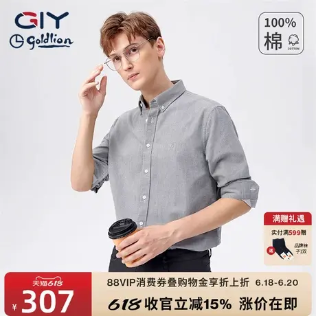 【纯棉】金利来GY男士长袖衬衫春秋新款上衣时尚休闲磨毛棉柔衬衣图片