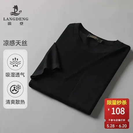 [凉感亲肤]男士夏季短袖T恤浪登夏季薄款透气休闲亲肤针织衫图片