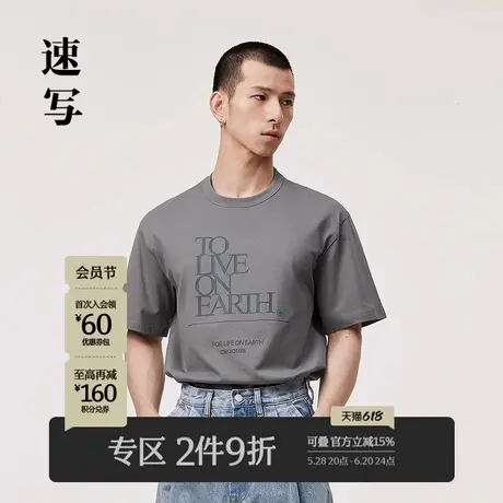 速写男装短袖男款春夏新款休闲字母印花圆领潮流设计感上衣T恤男商品大图