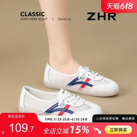 ZHR小白鞋女2025新款夏季网面透气平底运动休闲鞋时尚百搭一脚蹬图片