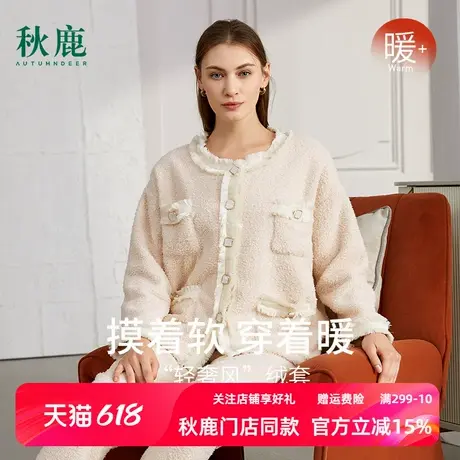 秋鹿2025年新款睡衣女秋冬双面雪花绒长袖长裤家居服套装珊瑚绒商品大图