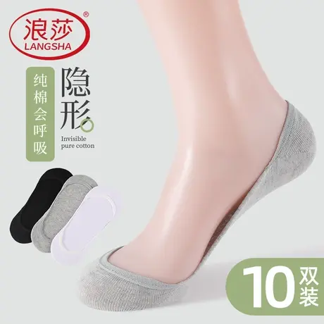 浪莎男士袜子船袜夏季薄款隐形防掉跟纯棉吸汗防臭脚抑菌浅口短袜商品大图