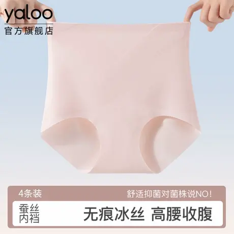 雅鹿女士无痕内裤2025新款冰丝三角裤夏季大码高腰7a级抗菌加长裆商品大图