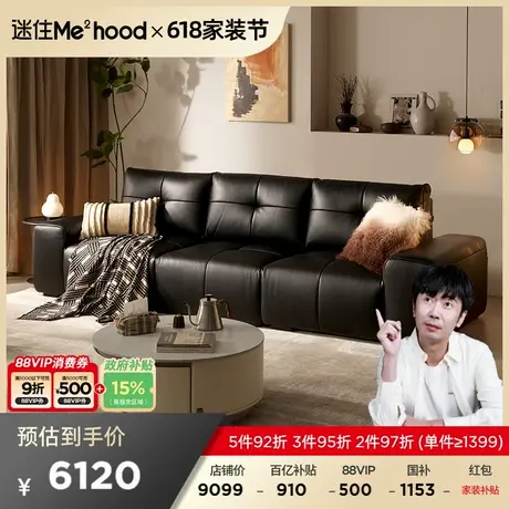【MD直播】顾家家居头层牛皮真皮像素沙发现代简约轻奢风YG1536商品大图