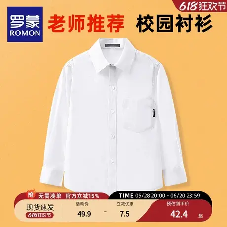 罗蒙儿童白衬衫男童纯棉白色衬衣春秋中大童小学生校服表演服上衣商品大图