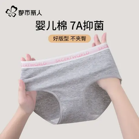 都市丽人内裤女生纯棉2024新款7A抗菌全棉裆无痕运动中腰三角短裤商品大图
