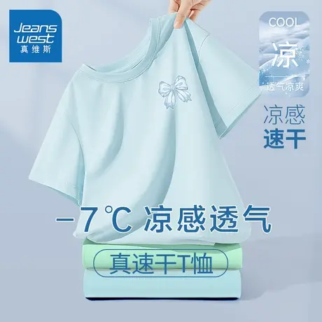 真维斯童装女童短袖t恤薄款儿童2025新款透气速干衣女孩半袖夏装商品大图