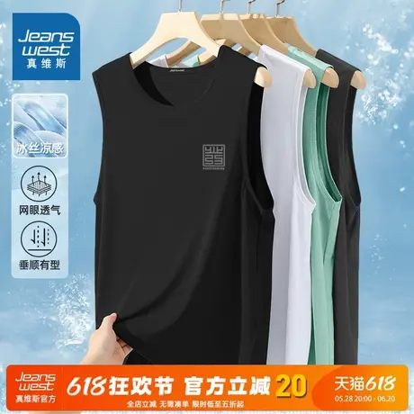 NN真维斯冰丝背心男2025新款速干网眼运动跨栏坎肩男生宽松无袖衫图片