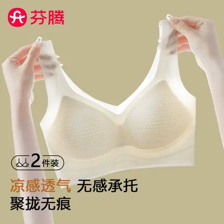 芬腾冰丝凉感内衣女大胸显小胸聚拢夏季薄款美背心式无痕运动文胸商品大图