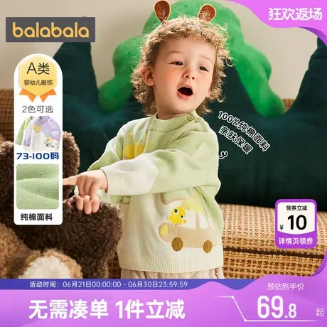 巴拉巴拉男童女童针织衫秋冬季新款童装儿童宝宝毛衣套头打底衫厚图片