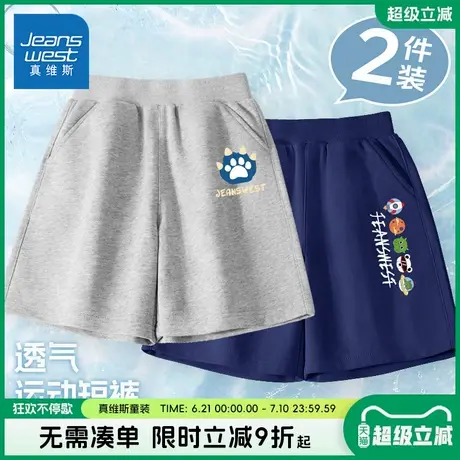 真维斯童装男童夏季裤子男大童薄款纯棉短裤儿童夏款透气五分裤男商品大图