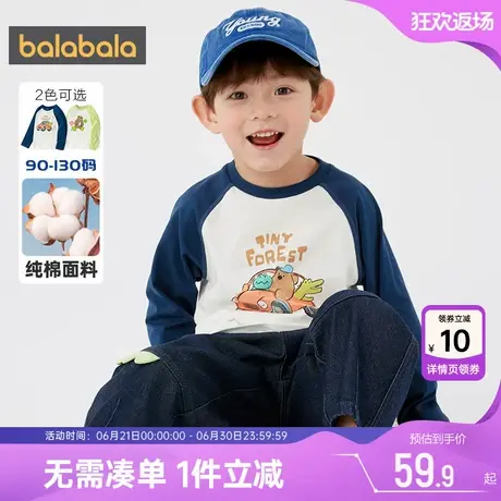 巴拉巴拉男童长袖T恤宝宝纯棉衣服春秋新款童装儿童打底衫上衣小商品大图