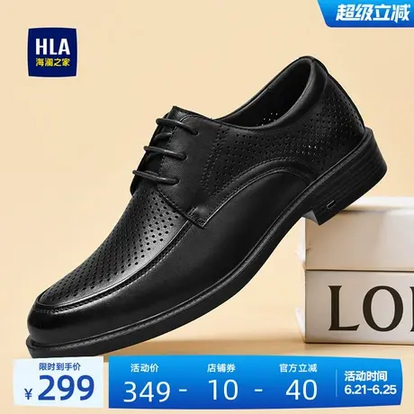 HLA/海澜之家男鞋新款夏季真皮舒适冲孔软底皮鞋休闲舒适德比鞋男商品大图