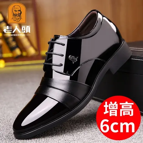 老人头皮鞋男真皮商务正装男鞋隐形内增高皮鞋增高6cm小码男婚鞋商品大图