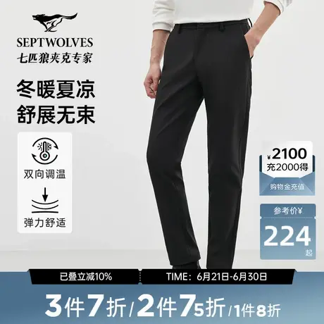【恒温保暖】七匹狼休闲裤男士时尚秋冬新品净色休闲长裤商务直筒图片