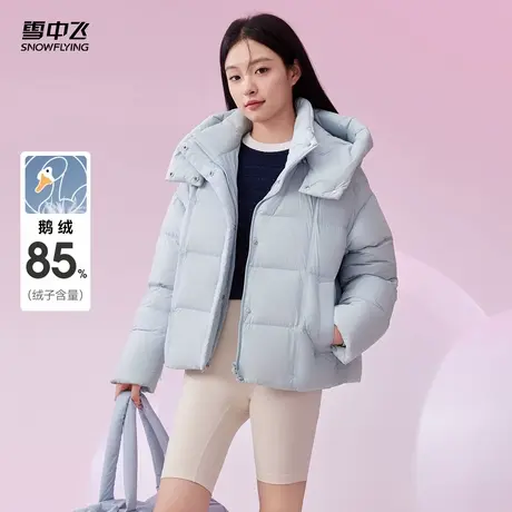 雪中飞2025秋新款女士短款鹅绒柔软舒适羽绒服户外休闲百搭图片