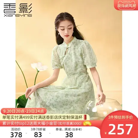 香影改良旗袍女2023夏装新款碎花裙子国风少女年轻款新中式连衣裙图片