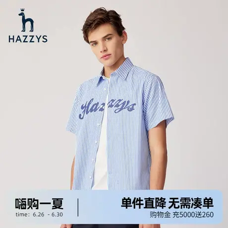 Hazzys哈吉斯夏季男装上衣潮流短袖衬衫休闲条纹印花衬衣外套男图片