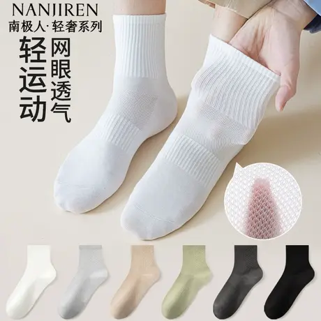 南极人袜子男夏季薄款纯棉透气防臭抗菌中筒袜纯色百搭中筒袜男PB商品大图