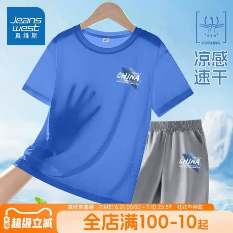 真维斯童装男童夏套装2025新款男孩冰丝短袖t恤儿童网眼速干衣薄商品大图