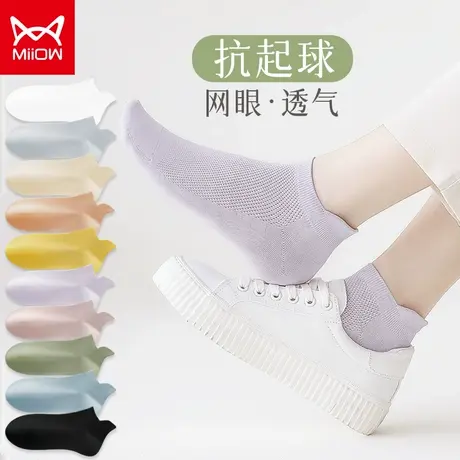 猫人袜子女短袜夏季薄款抗菌防臭吸汗透气夏款黑白色女士无骨船袜图片