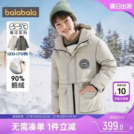 巴拉巴拉男童羽绒服中大童宝宝鹅绒外套冬季新款儿童童装保暖加厚图片