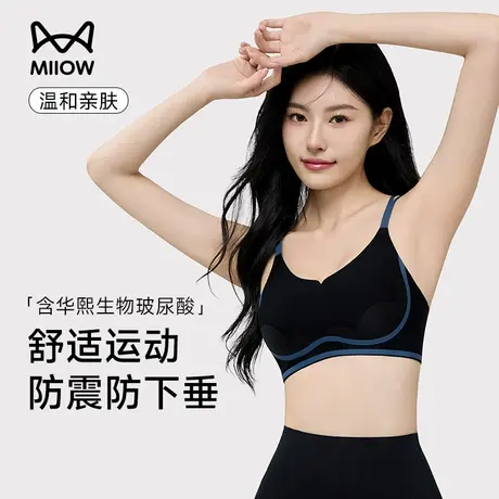 猫人小胸聚拢运动美背内衣女吊带细肩带无痕侧收副乳防下垂文胸罩商品大图