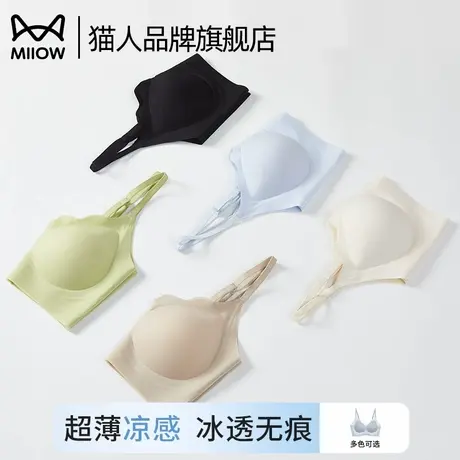 猫人内衣女小胸聚拢无钢圈收副乳凉感美背罩无痕文胸2025新款爆款图片