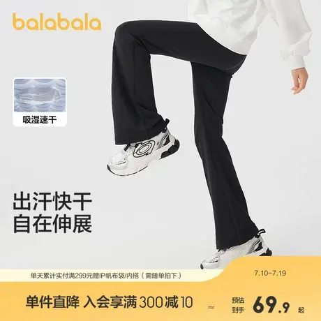 巴拉巴拉童装儿童打底裤女童裤子2025春装新款长裤速干微喇瑜伽裤图片