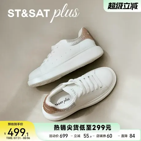 星期六2025秋季新款轻便内增厚底小白鞋女休闲运动鞋SSD3112148商品大图