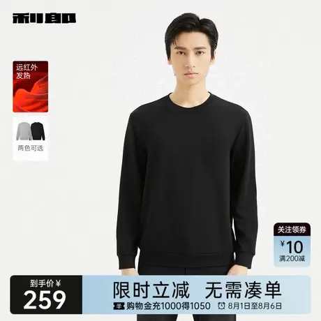 【远红外发热】利郎奥莱 卫衣男士2025秋季新款休闲圆领男装上衣商品大图