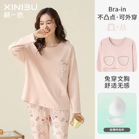新一步2024新款带胸垫长袖睡衣女纯棉100%全棉秋季外穿家居服套装商品大图
