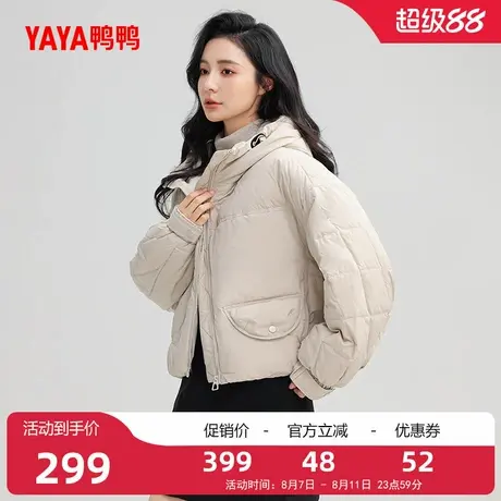 鸭鸭羽绒服女士2025年冬季新品时尚简约短款保暖潮流加厚鸭绒外套图片