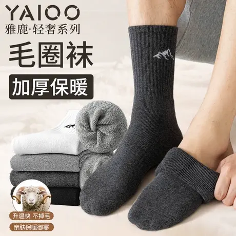 雅鹿袜子男款秋冬季中筒袜吸汗防臭运动青少年防滑纯色长袜商品大图