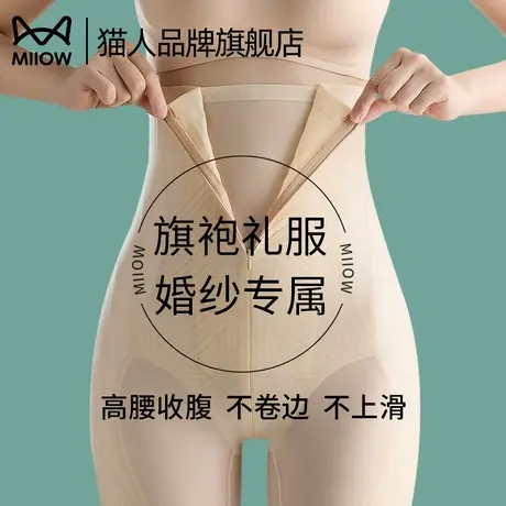 猫人高腰收腹裤女超薄排扣拉链旗袍婚纱专用高腰无痕平角塑身内裤商品大图