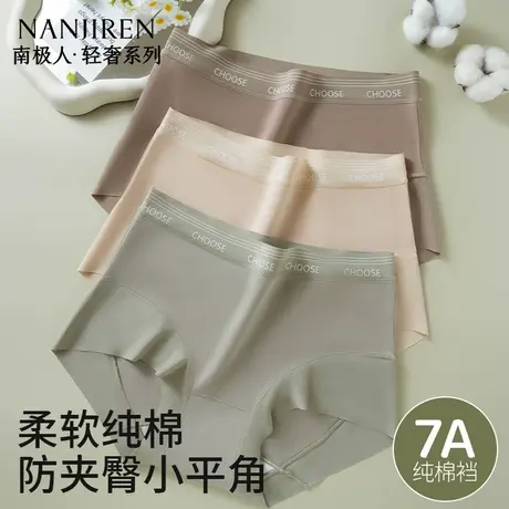 南极人内裤女纯棉抗菌裆中腰无痕透气大码女士平角四角裤2025新款图片