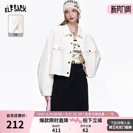 妖精的口袋白色百搭短款外套女2025年春季新款小个子通勤夹克上衣图片