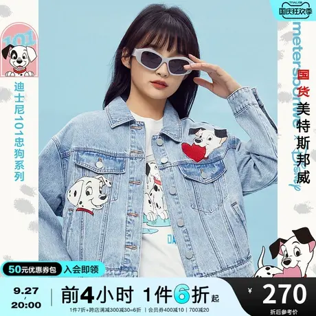 国货美特斯邦威米奇忠狗蓝色牛仔夹克女春秋宽松时尚潮流外套图片