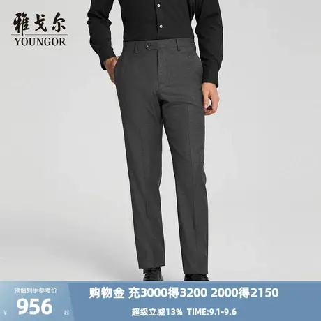 【商场同款】雅戈尔男士西裤秋冬新款官方商务休闲上班穿长裤男图片