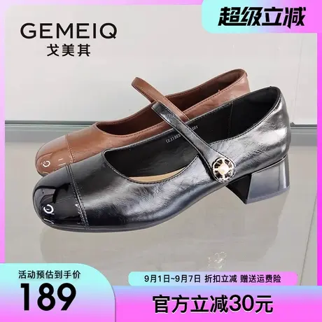 戈美其商场同款单鞋女2025秋季新款绝美高跟玛丽珍女鞋粗跟小皮鞋图片