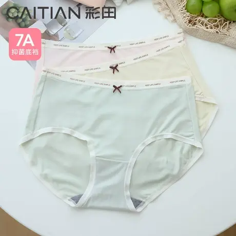 彩田25年夏季内裤女舒滑亲肤抗菌裆4条装莫代尔蝴蝶结女士三角裤商品大图