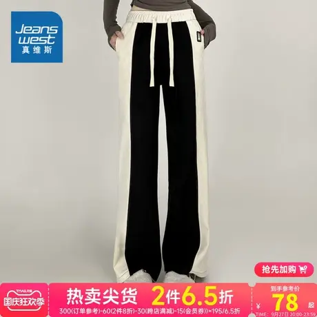 LY真维斯阔腿裤女春秋2023年新款撞色拼接宽松直筒休闲卫裤运动裤图片