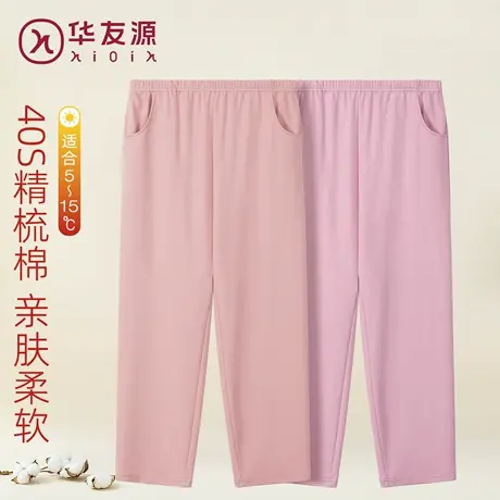华友源女士秋冬纯棉家居裤大码宽松带口袋秋季睡裤妈妈逛街长裤子商品大图