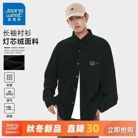 GV真维斯衬衣男款长袖春秋季灯芯绒黑色长袖衬衫男士休闲打底衫A商品大图
