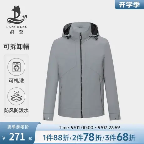 浪登连帽男士夹克2025春季三防休闲百搭防风防水茄克外套上衣男商品大图