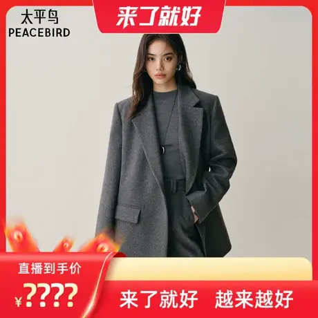 【来了就好】太平鸟甄毛系列斜门襟西装短大衣立体廓形大衣外套商品大图