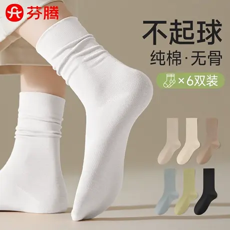 芬腾白色袜子女款纯棉2025新款爆款抗菌堆堆无骨女士月子中筒袜秋商品大图