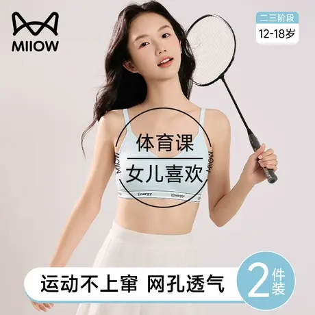 猫人少女内衣运动防震背心初高中学生发育青春期透气薄款舒适文胸商品大图